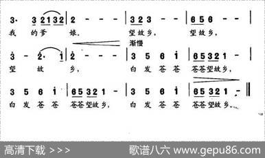 望故乡（刘先来词雷建国曲） - 刘先来、等|雷建国