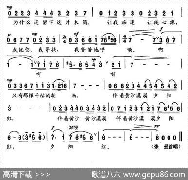 寻找楼兰（刘麟词王志信曲） - 刘麟|王志信