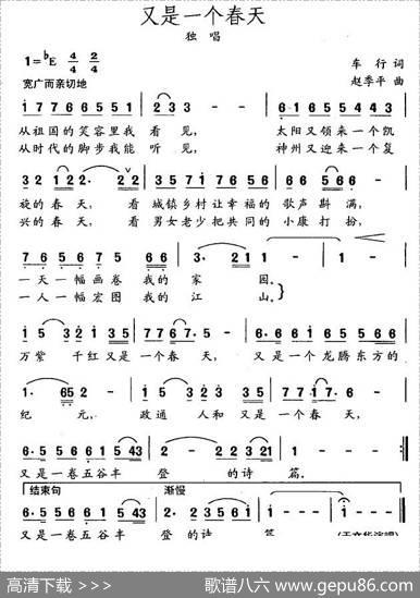 又是一个春天（车行词赵季平曲） - 车行|赵季平