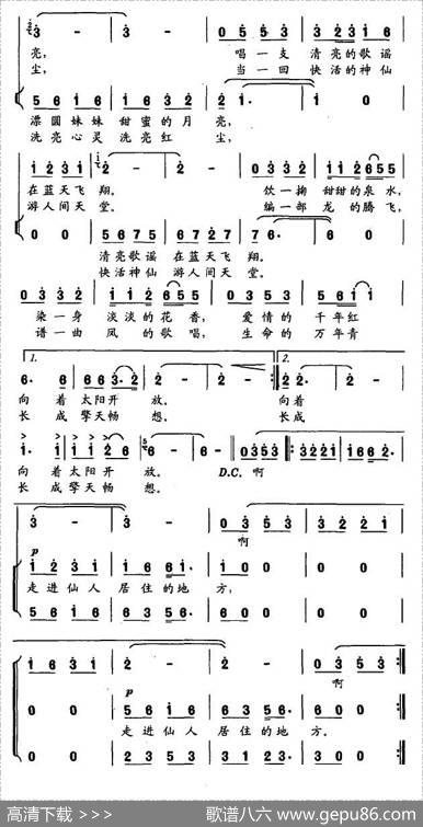 走进仙人居住的地方 - 华友国|尔宁