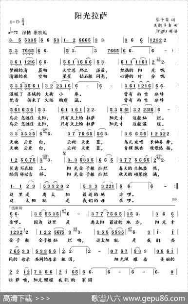 阳光拉萨 - 蔡子婴|美朗多吉