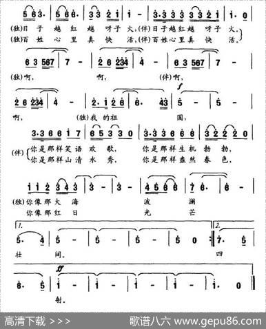 唤一声祖国 - 赵俊毅、杨志宏|方平