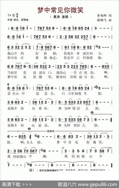 梦中常见你微笑 - 李旭辉|谢鹏飞