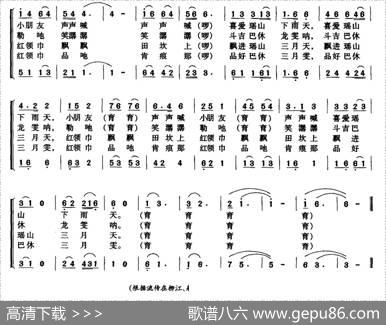 瑶寨春天（合唱） - 周晓彬