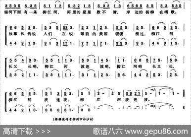 柳州有一条柳江河（合唱） - 周国强、龙文|周国强、龙文