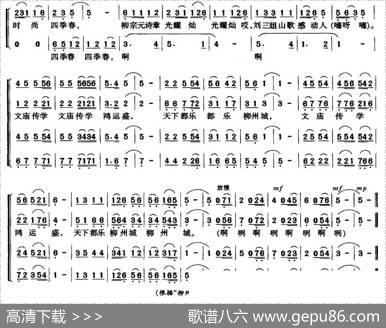 天下都乐柳州城（合唱） - 周国强|周国强