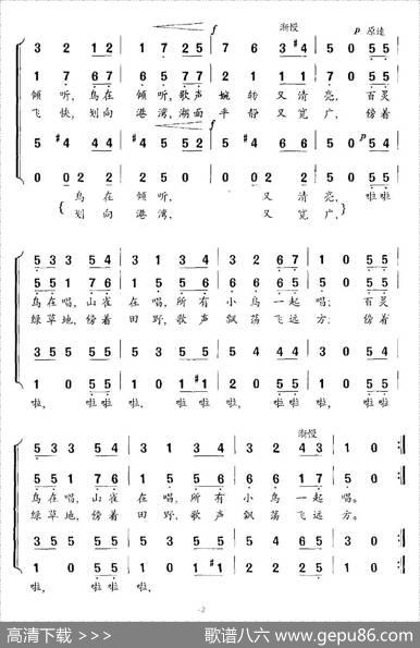 在湖上（斯洛文尼亚）