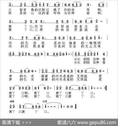 情在黄丫口 - 曹辉词|荣亚楠
