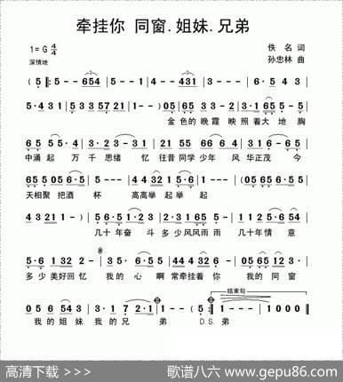 牵挂你同窗.姐妹.兄弟|孙忠林