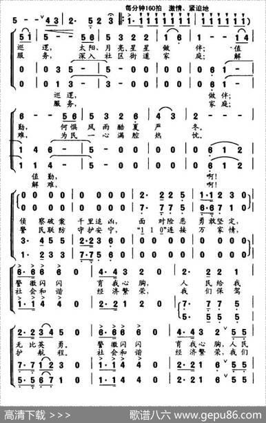 前进，忠诚的岛城卫士 - 毕建轩、等|孙厚存