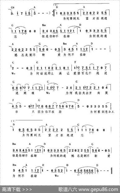 不在场（带和弦） - 李焯雄|王美莲