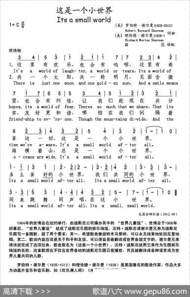 [俄]这是一个小世界|薛范译配