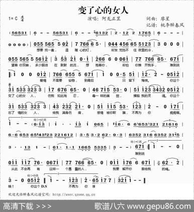 变了心的女人 - 廖星|廖星