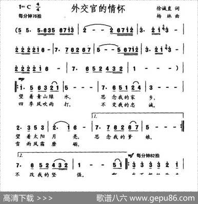 外交官的情怀 - 徐诚直|杨林