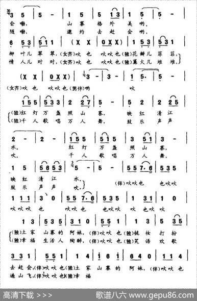 欢乐女儿会 - 安丽芳|孙邦固