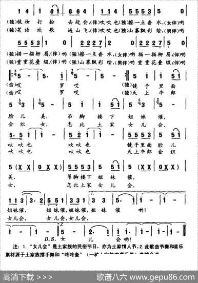 欢乐女儿会 - 安丽芳|孙邦固