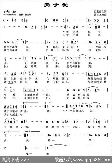 关于爱 - 弈泉斋主|傲日之峰