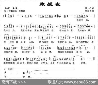 致战友 - 普心|黎荣军