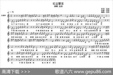 红尘誓言 - 治洪|治洪