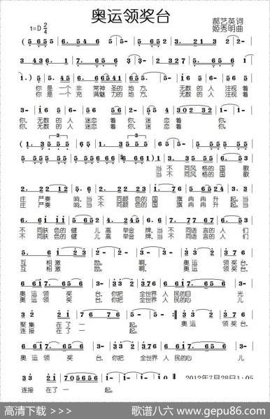 奥运领奖台 - 郝艺英|姬秀明