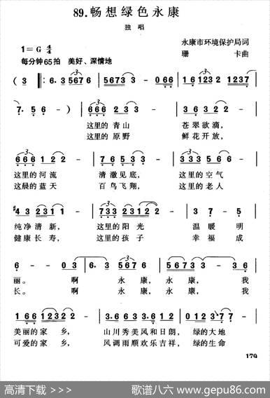 畅想绿色永康 - 永康市环境保护局|珊卡