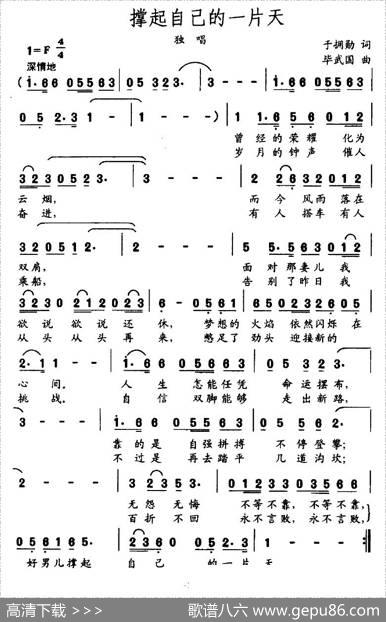 撑起自己的一片天 - 于拥勋|毕武国