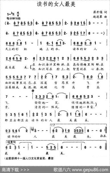 读书的女人最美 - 蒋开儒|赵连第