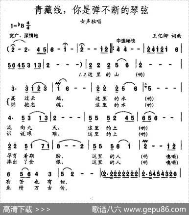 青藏线，你是弹不断的琴弦 - 王亿卿|王亿卿
