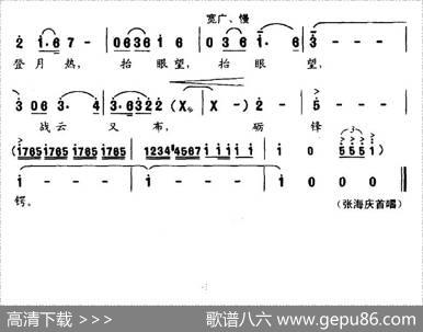 抒怀刘公岛 - 王尔武|海思