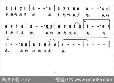 我多想（常春城词姚玉卿曲） - 常春城|姚玉卿