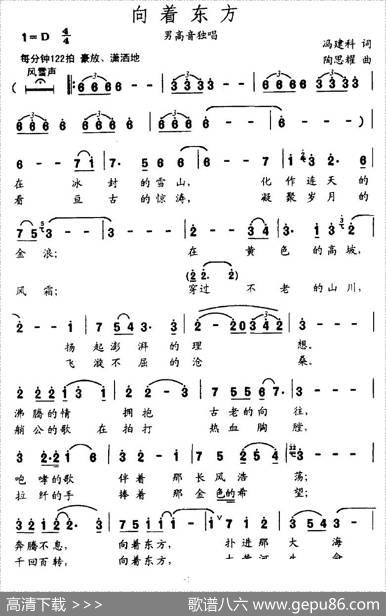 向着东方 - 冯建科|陶思耀