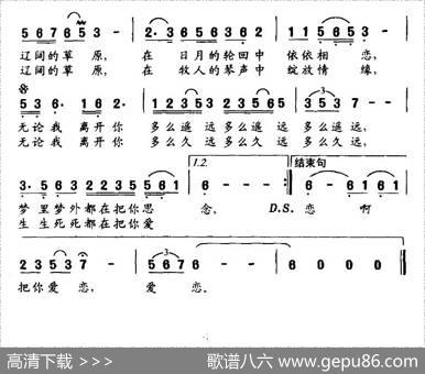 永远的爱恋（韩瑞林词俞礼纯曲） - 韩瑞林|俞礼纯