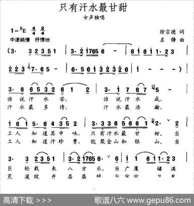 只有汗水最甘甜 - 徐宗德|左锋