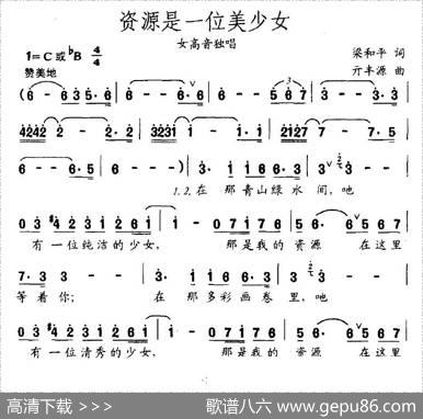 资源是一位美少女 - 梁和平|亓丰源