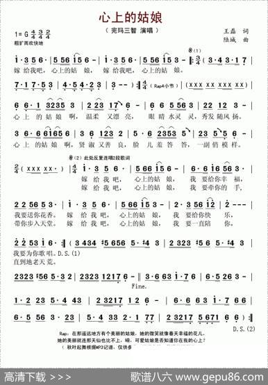 心上的姑娘（王磊词陆城曲） - 王磊|陆城