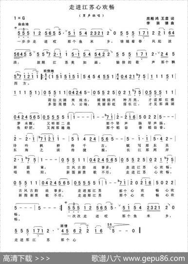 走进江苏心欢畅 - 王垄、房殿鸿|李崇德