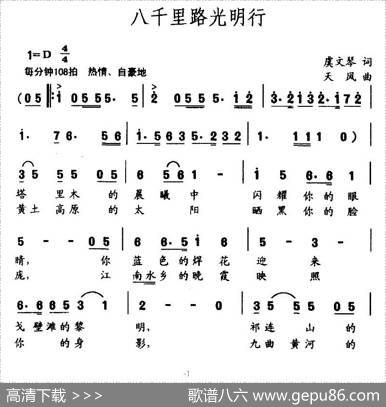 八千里路光明行 - 虞文琴|天风