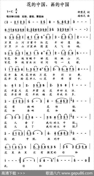 花的中国，画的中国 - 钟秀灵|施咏之