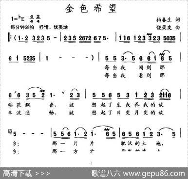 金色希望 - 柏春生|绕荣发