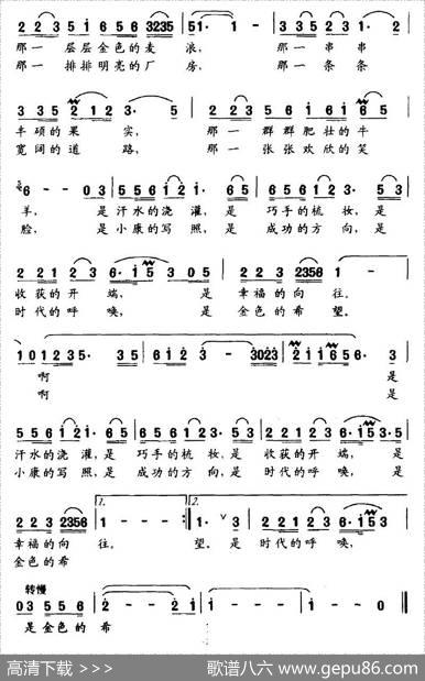 金色希望 - 柏春生|绕荣发