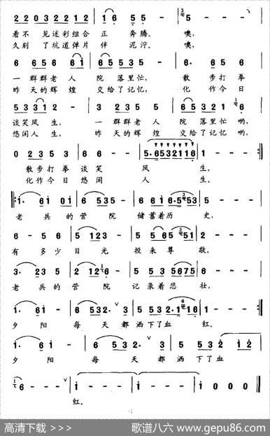 老兵营院 - 段彦章|陈兆权