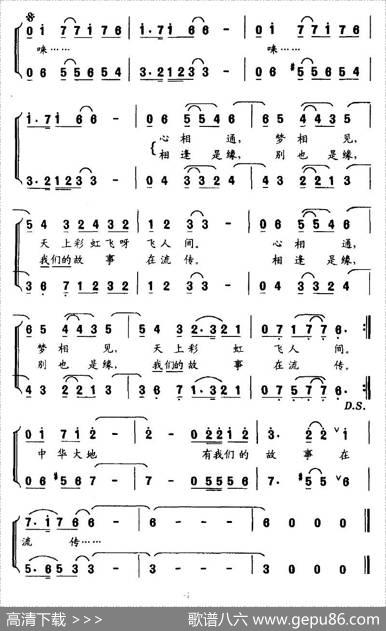 万里一线牵（鲍狄词朱加农曲） - 鲍狄|朱加农
