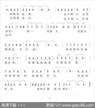 小村之恋 - 庄奴|[日]薄井须志程