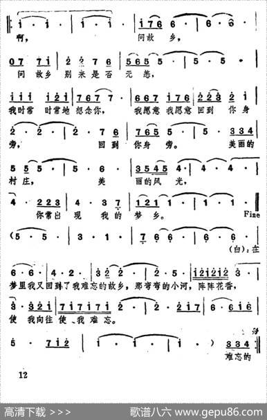 小村之恋 - 庄奴|[日]薄井须志程