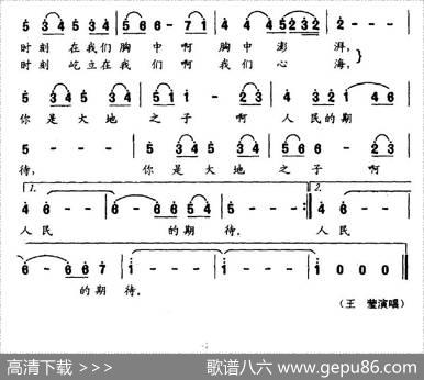 大地之子（谭仲池词徐沛东曲） - 谭仲池|徐沛东