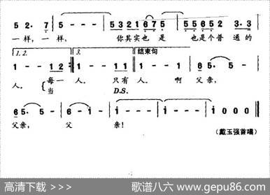 父亲（瞿琮词张卓娅、王祖皆曲） - 瞿琮|张卓娅、王祖皆