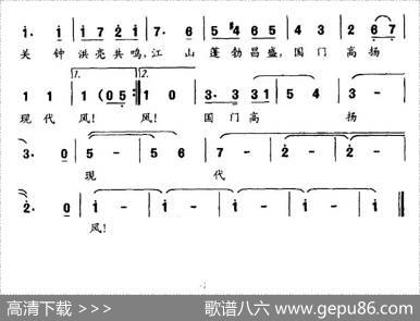 金色长城（中国海关之歌） - 郑南|田歌