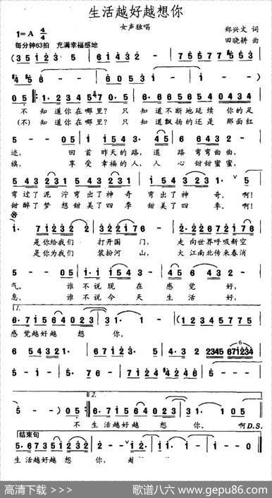 生活越好越想你 - 郑兴文|田晓耕