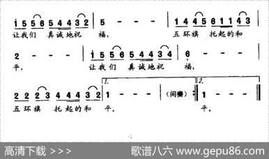 五环旗托起的和平 - 张毛代|关黎、刚毅