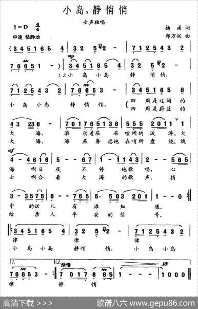 小岛，静悄悄 - 杨涌|郑万兴